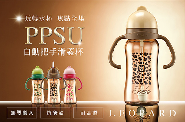 幼兒日用品【小獅王辛巴PPSU自動把手滑蓋杯】超方便又可愛,給你家寶貝360°好吸吮