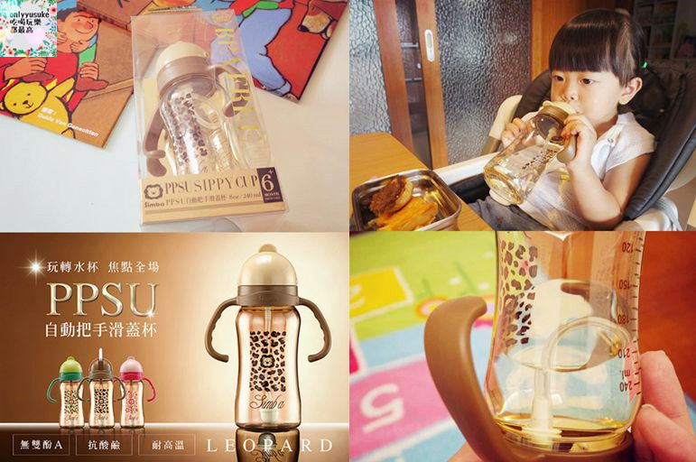 小獅王辛巴PPSU自動把手滑蓋杯