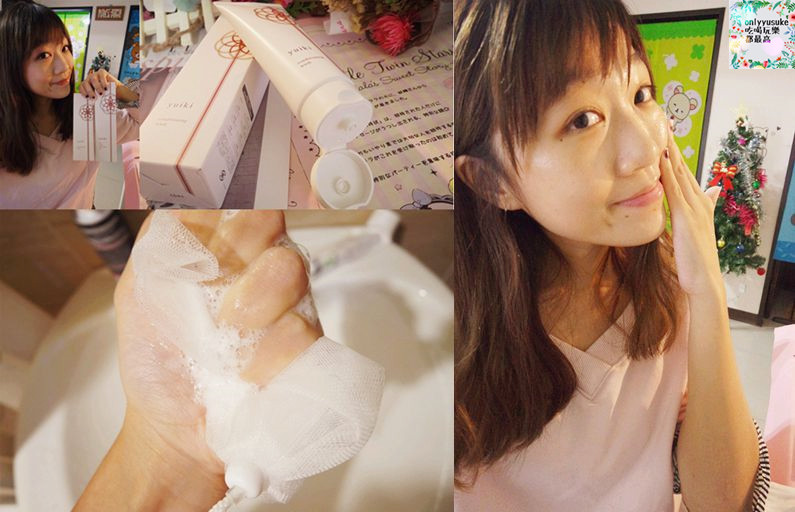 yuiki溫感去角質卸妝凝膠