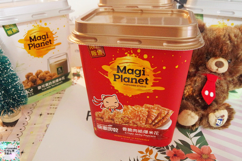 星球工坊爆米花【快車肉紙香脆肉紙爆米花,歐可真奶茶爆米花】停不下嘴的味道