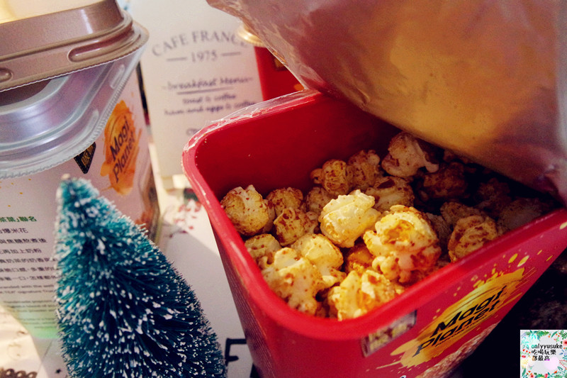 星球工坊爆米花【快車肉紙香脆肉紙爆米花,歐可真奶茶爆米花】停不下嘴的味道