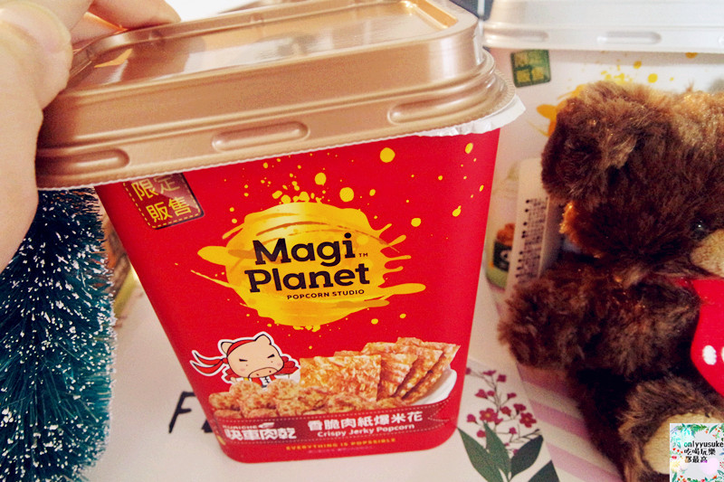 星球工坊爆米花【快車肉紙香脆肉紙爆米花,歐可真奶茶爆米花】停不下嘴的味道