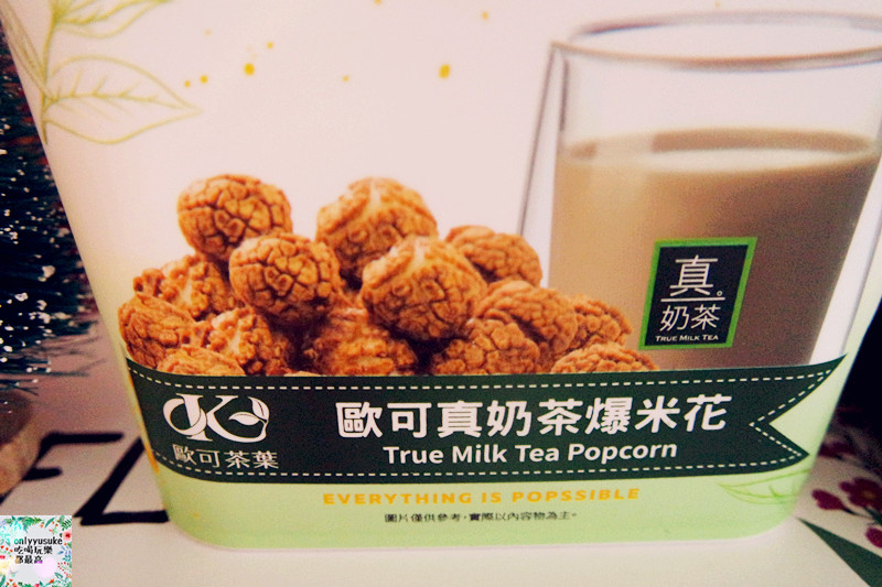 星球工坊爆米花【快車肉紙香脆肉紙爆米花,歐可真奶茶爆米花】停不下嘴的味道