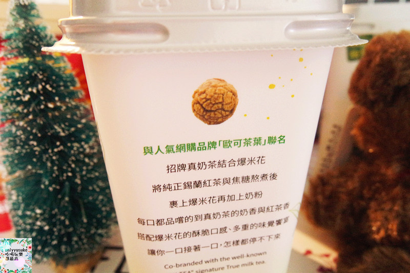 星球工坊爆米花【快車肉紙香脆肉紙爆米花,歐可真奶茶爆米花】停不下嘴的味道