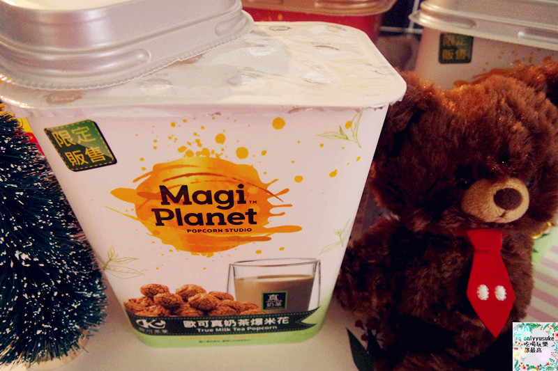 星球工坊爆米花【快車肉紙香脆肉紙爆米花,歐可真奶茶爆米花】停不下嘴的味道