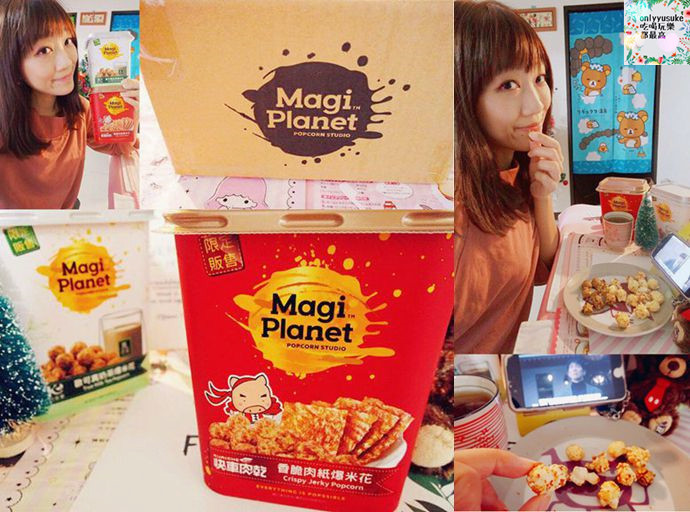 MAGI PLANET 星球工坊爆米花