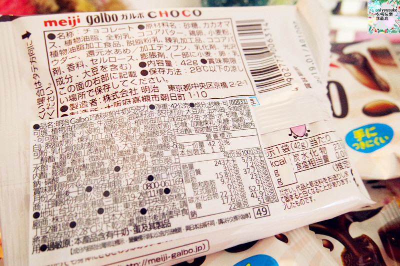 宅配美食【日本明治Galbo巧酥夾餡牛奶巧克力】酥脆濃郁巧克力多層次口感