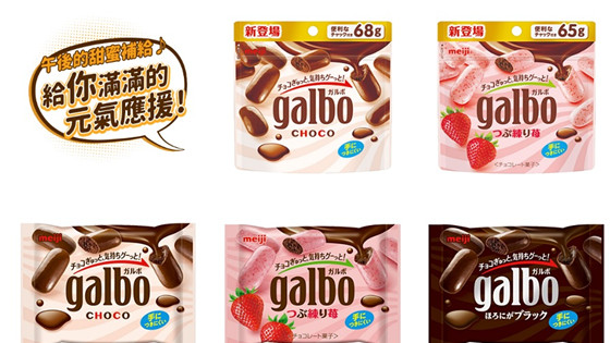 宅配美食【日本明治Galbo巧酥夾餡牛奶巧克力】酥脆濃郁巧克力多層次口感