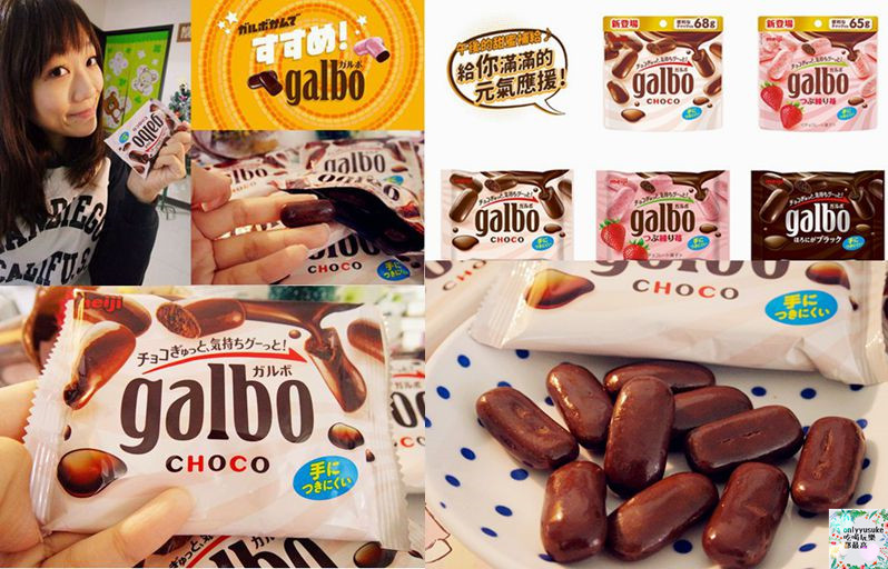 日本明治Galbo 巧酥夾餡牛奶巧克力