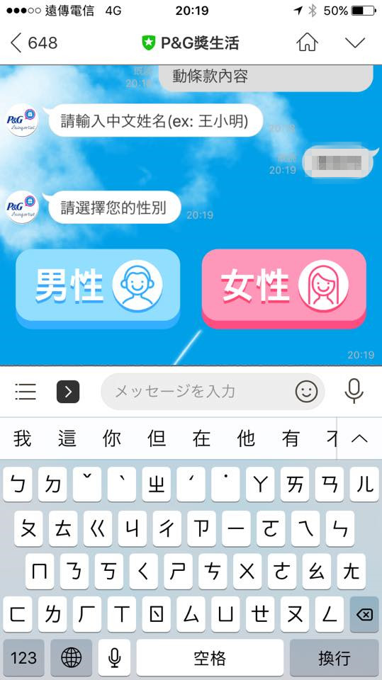 (日用品)【P&G獎生活在瘋集點搶好禮】出現電子化集點卡耶!我們一起來玩玩看