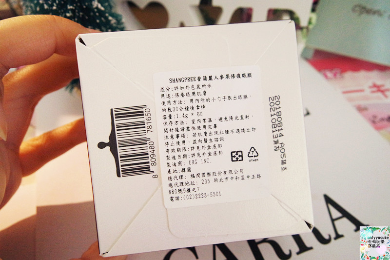 韓國【Shangpree 香蒲麗人參果修復眼膜】感受滋潤感,想敷哪裡就敷哪裡