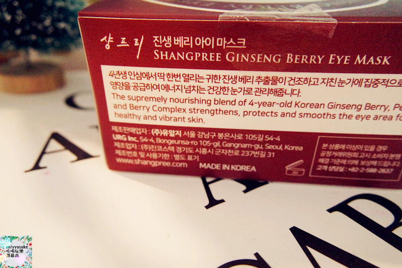 韓國【Shangpree 香蒲麗人參果修復眼膜】感受滋潤感,想敷哪裡就敷哪裡