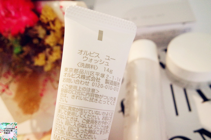 【ORBIS u　芯生悠系列】日本老字號品牌,給你新型保養感受,大愛保濕潤澤