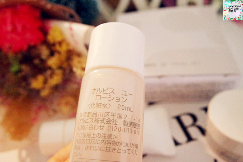 【ORBIS u　芯生悠系列】日本老字號品牌,給你新型保養感受,大愛保濕潤澤