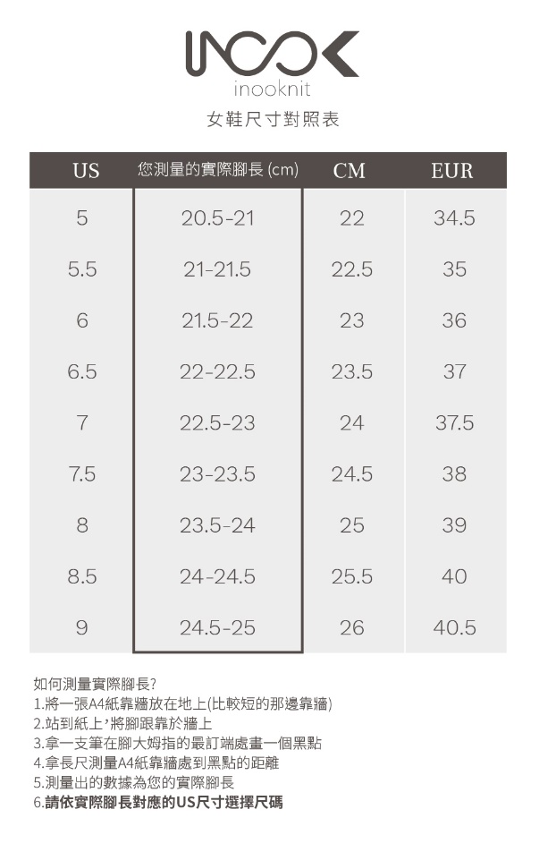 【inooknit交叉帶條樂福鞋】超特別數位針織,柔軟舒適透氣,搶眼拼色時尚