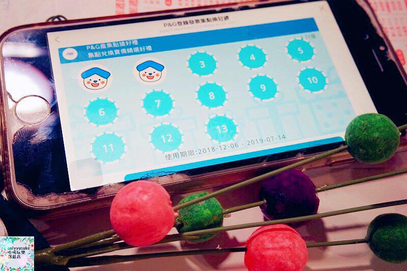(日用品)【P&G獎生活在瘋集點搶好禮】出現電子化集點卡耶!我們一起來玩玩看