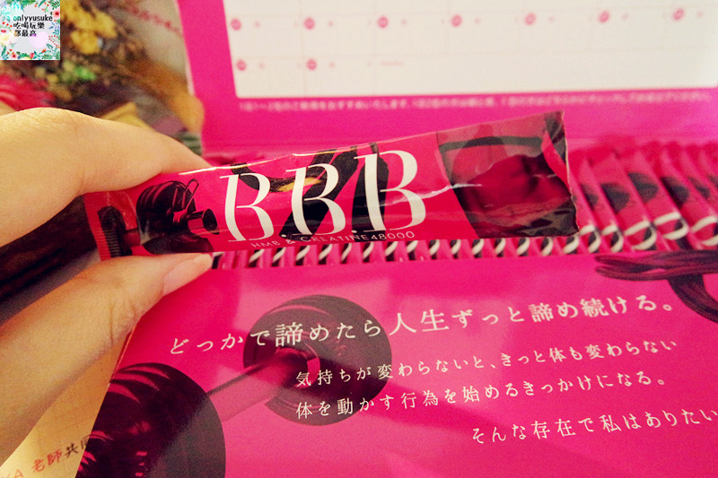 保健分享【日本BBB極致美體營養機能食品】讓大家開始重視緊實的線條才是美的新態度