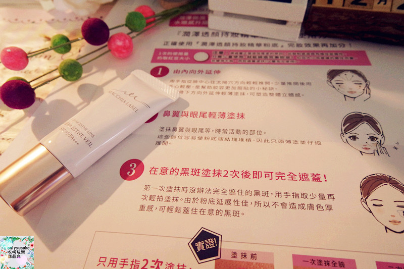 【Macchia Label瑪珂蕾貝潤澤透顏持妝精華粉底液】遮瑕同時保養