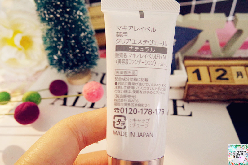 【Macchia Label瑪珂蕾貝潤澤透顏持妝精華粉底液】遮瑕同時保養