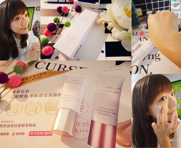 Macchia Label瑪珂蕾貝精華粉底液