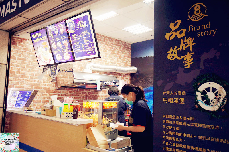 FoOd桃園美食【馬祖漢堡平鎮店】好吃的漢堡餐廳,想吃馬祖漢堡不用飛出台灣