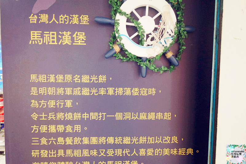 FoOd桃園美食【馬祖漢堡平鎮店】好吃的漢堡餐廳,想吃馬祖漢堡不用飛出台灣