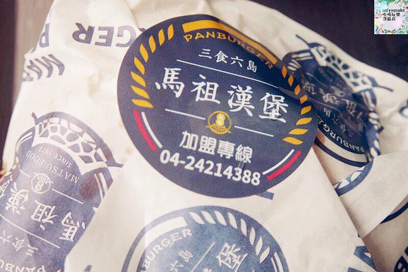 FoOd桃園美食【馬祖漢堡平鎮店】好吃的漢堡餐廳,想吃馬祖漢堡不用飛出台灣