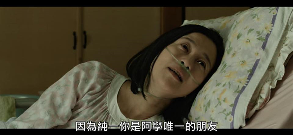 (電影)myVideo線上看【友罪】知道朋友的罪你還能替他背負過去嗎?