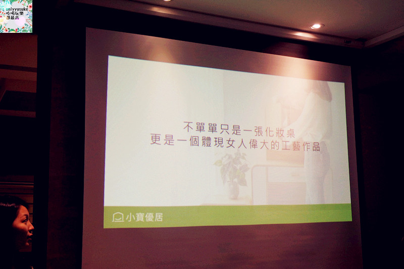 （活動)♥【小寶優居B. HOUSE】新品圓滑處事化妝桌誕生活動分享,滿足女人的愛美神具