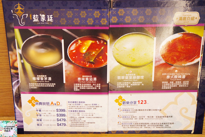 FoOd【藍象廷-中友店】來吃看看不一樣風味,有泰國皇室認證的火鍋,肉肉控必吃的泰式湯頭