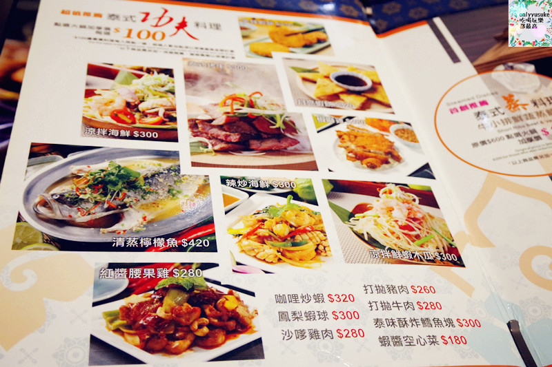 FoOd【藍象廷-中友店】來吃看看不一樣風味,有泰國皇室認證的火鍋,肉肉控必吃的泰式湯頭