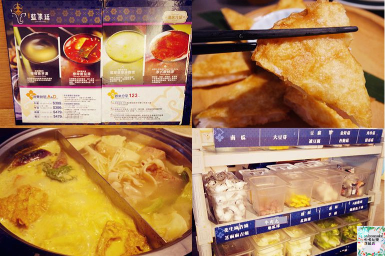 FoOd【藍象廷-中友店】來吃看看不一樣風味,有泰國皇室認證的火鍋,肉肉控必吃的泰式湯頭