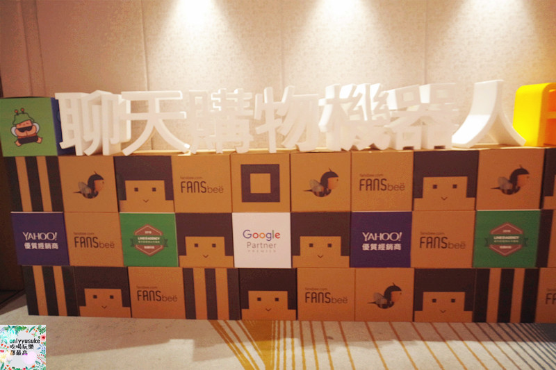 【FANSbee聊天購物機器人】讓你購物也享受閒聊樂趣,方便效率的經營工具