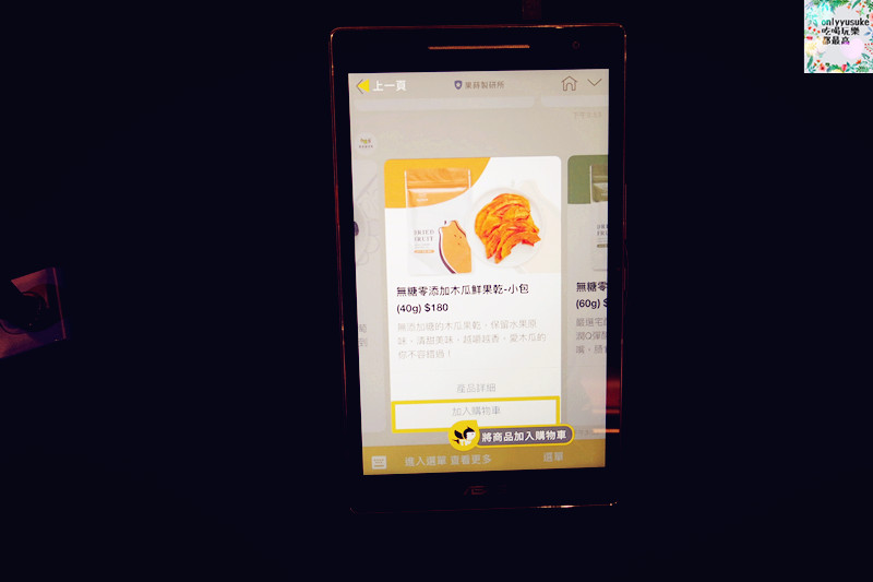 【FANSbee聊天購物機器人】讓你購物也享受閒聊樂趣,方便效率的經營工具