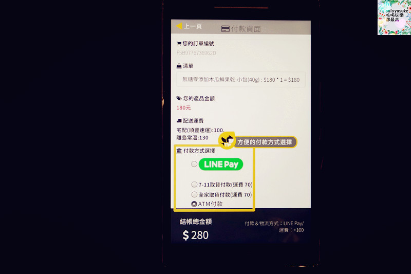 【FANSbee聊天購物機器人】讓你購物也享受閒聊樂趣,方便效率的經營工具