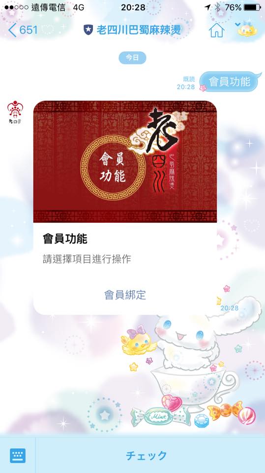 【FANSbee聊天購物機器人】讓你購物也享受閒聊樂趣,方便效率的經營工具