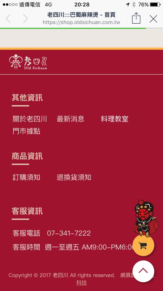 【FANSbee聊天購物機器人】讓你購物也享受閒聊樂趣,方便效率的經營工具