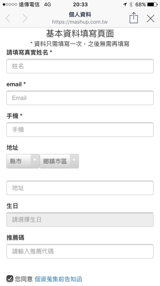【FANSbee聊天購物機器人】讓你購物也享受閒聊樂趣,方便效率的經營工具