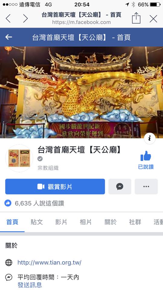 【FANSbee聊天購物機器人】讓你購物也享受閒聊樂趣,方便效率的經營工具