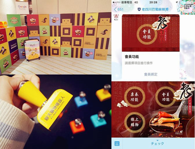 FANSbee聊天購物機器人