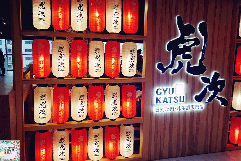 FoOd桃園美食【虎次日式炸牛排專門店】現今超夯的日式吃法,客製DIY肉品口味自己來