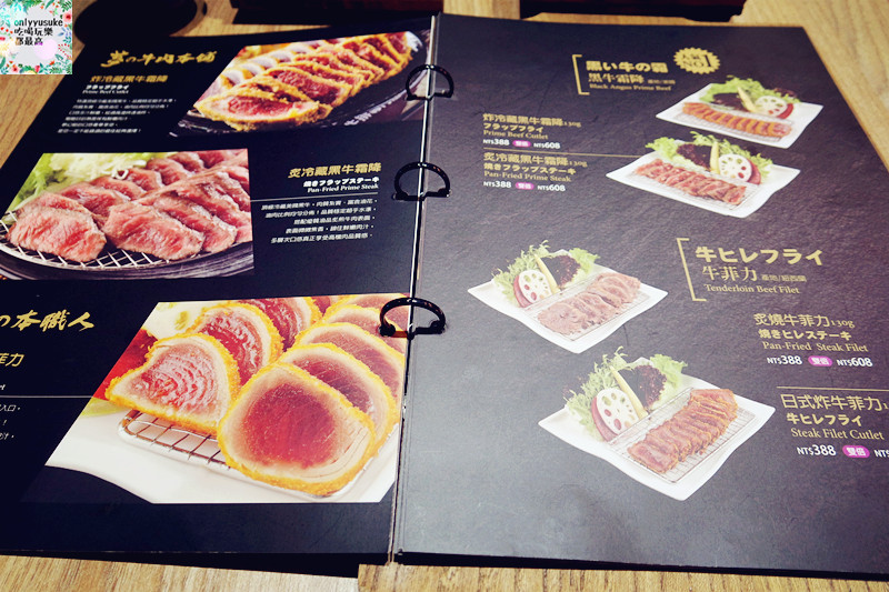 FoOd桃園美食【虎次日式炸牛排專門店】現今超夯的日式吃法,客製DIY肉品口味自己來