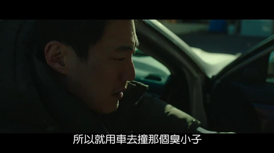 (電影)線上看【救贖】難得韓國好看電影,真實故事改編,看了於心不忍的家暴