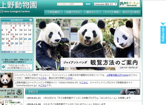 【上野】日本DAY2上野恩賜公園,阿美橫丁,百果園,激安殿堂,不忍池,六本木