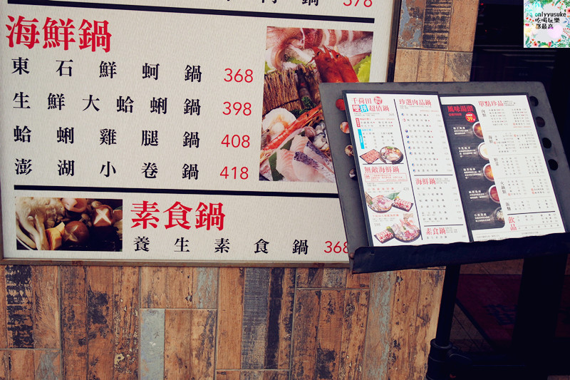 【千荷田日式涮涮鍋南崁店】清爽日式鍋,非吃到飽但飽足美味的火鍋推薦