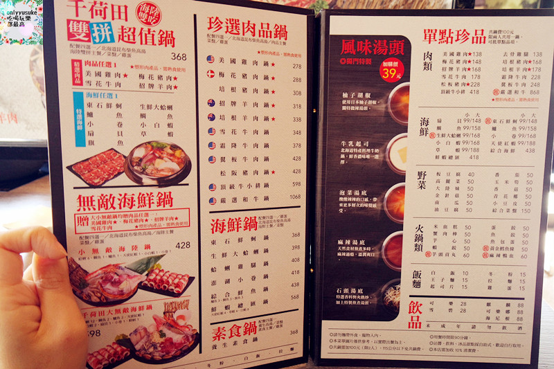 【千荷田日式涮涮鍋南崁店】清爽日式鍋,非吃到飽但飽足美味的火鍋推薦