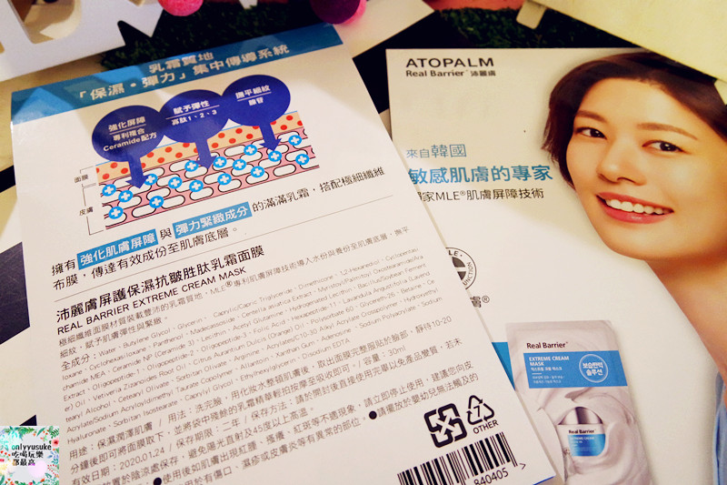 保養分享【沛麗膚屏護保濕抗皺胜肽乳霜面膜】超特別乳霜面膜,敷完就像抹完一罐乳霜的厚實潤澤
