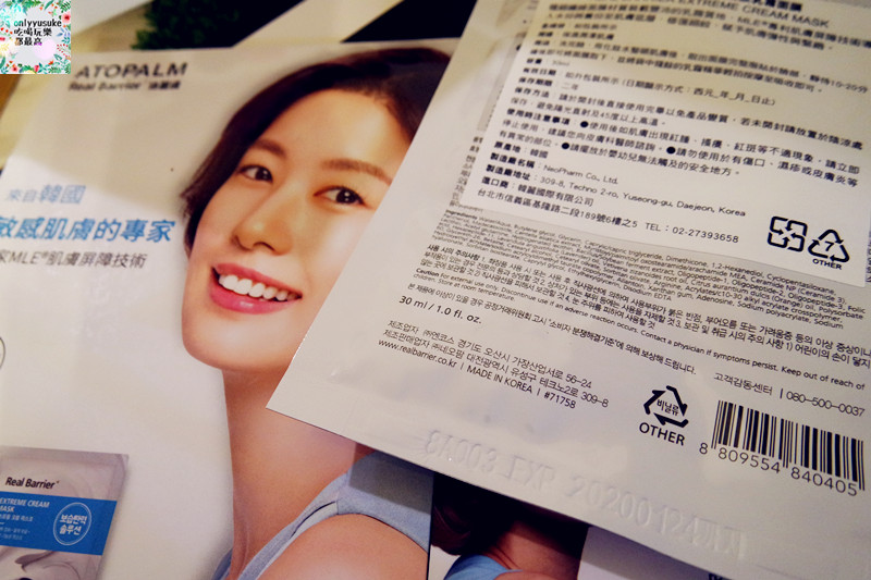 保養分享【沛麗膚屏護保濕抗皺胜肽乳霜面膜】超特別乳霜面膜,敷完就像抹完一罐乳霜的厚實潤澤