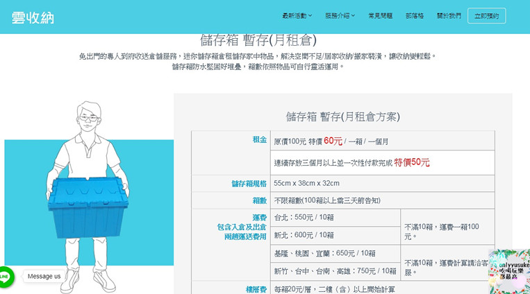 【雲收納】斷捨離才能真正換一個乾淨清爽家,收納方便,隨時居家整理倉庫