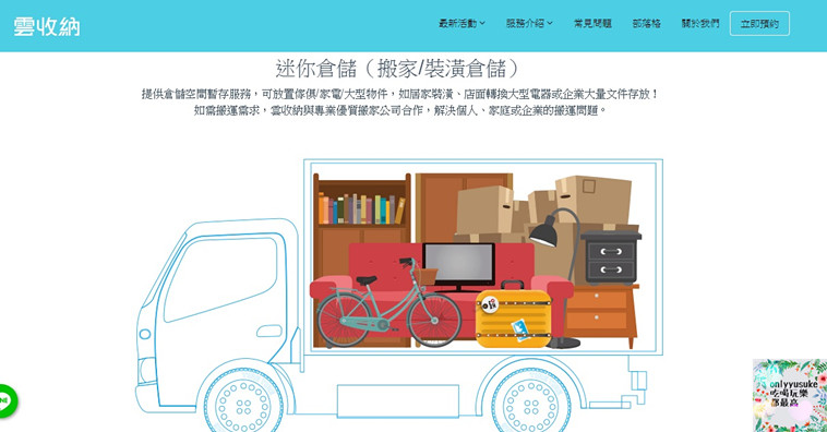 【雲收納】斷捨離才能真正換一個乾淨清爽家,收納方便,隨時居家整理倉庫